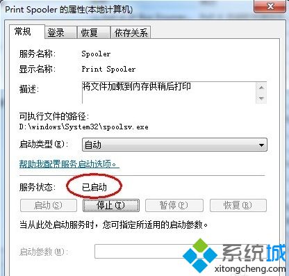 解决win10打印机驱动安装不了的方法