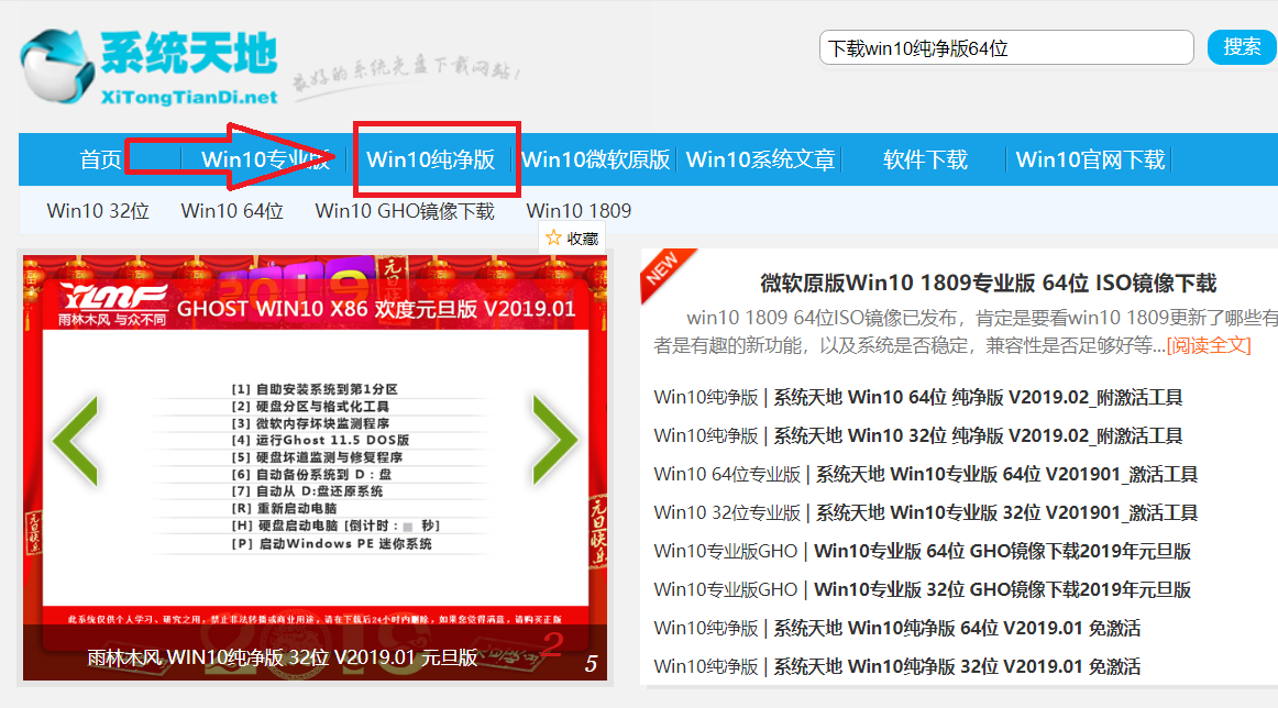 纯净版win10哪里下载_win10官网下载
