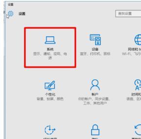 教你win10系统任务栏右下角图标重叠解决方法