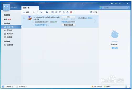 详解Win10系统下载及软件特色