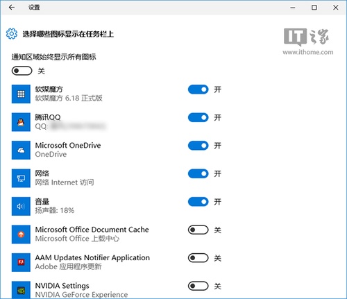 Win10任务栏通知区域图标异常怎么办？