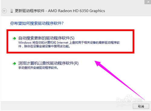 Win10分辨率无法调节图文教程