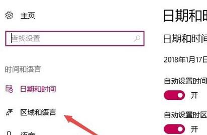 win10应用商店中文设置方法