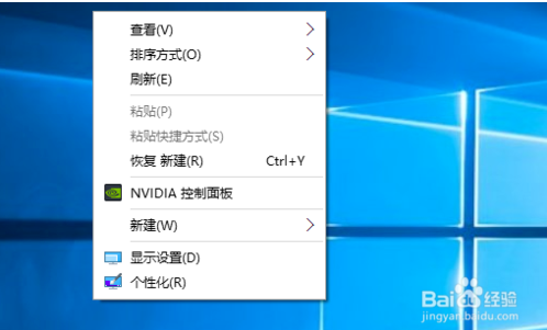 wind10调整电脑分辨率的图文教程