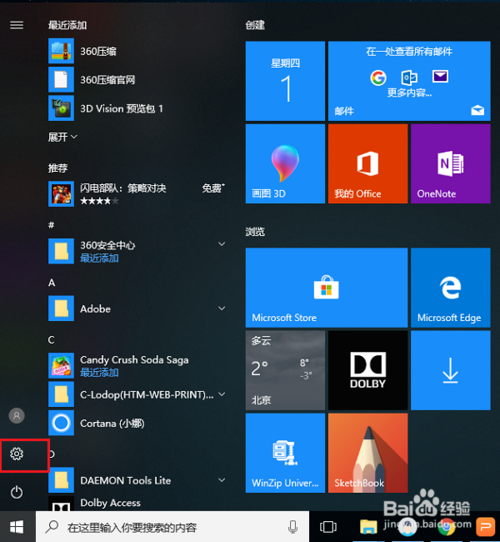 win10连接打印机的方法