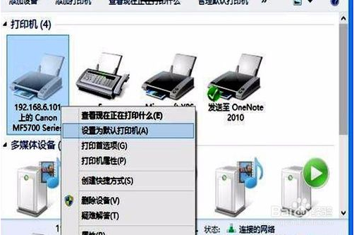 win10打印机出现错误状态的解决方法