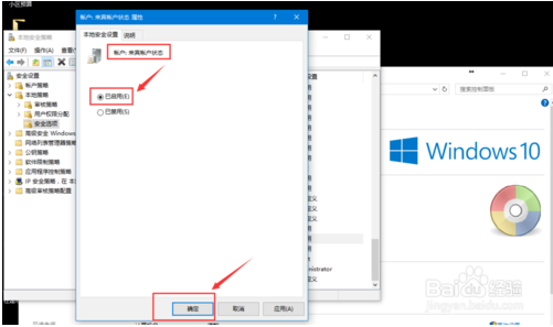 win10打印机设置“本地安全策略”的方法