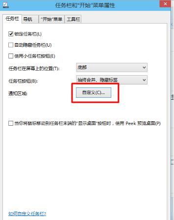 教你win10系统任务栏右下角图标重叠解决方法