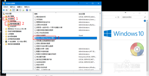 win10打印机设置“本地安全策略”的方法