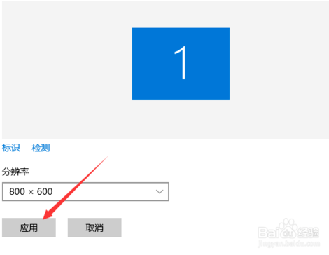 教你win10如何调整分辨率大小？