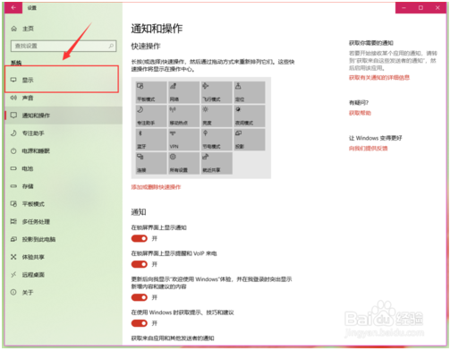 两种方法告诉你：win10如何设置屏幕分辨率