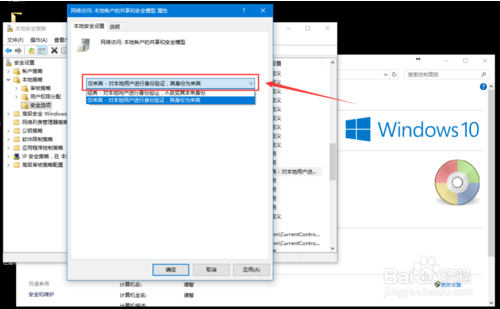 win10打印机设置“本地安全策略”的方法