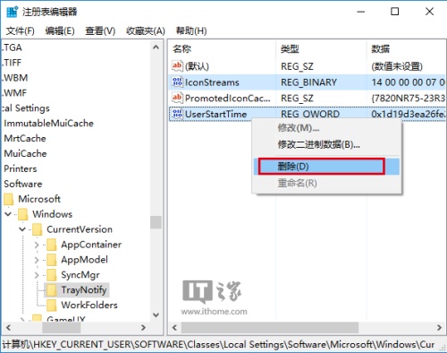 Win10任务栏通知区域图标异常怎么办？