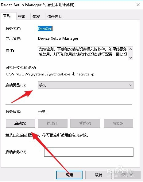 win10安装打印机驱动时提示数据无效的解决方法