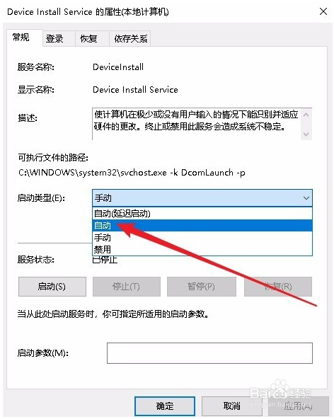 win10安装打印机驱动时提示数据无效的解决方法