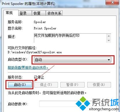 解决win10打印机驱动安装不了的方法