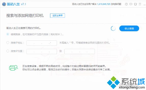 解决win10打印机驱动安装不了的方法