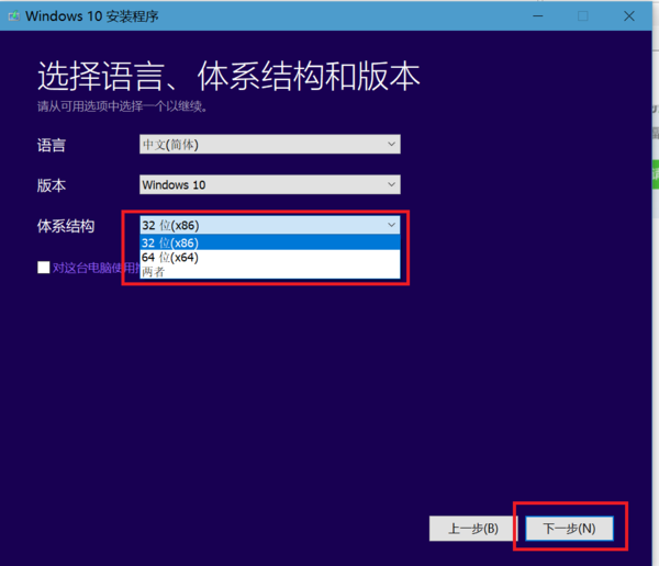 纯净版win10哪里下载_win10官网下载4.jpg