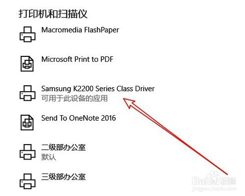 win0打印机打印测试页的方法