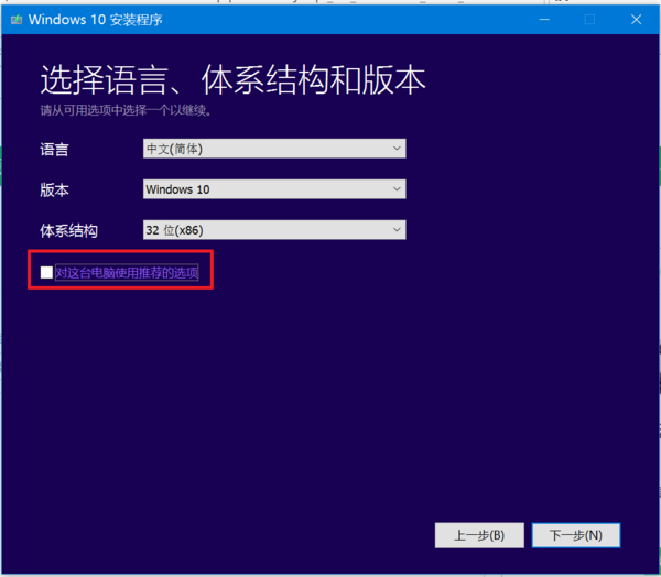 纯净版win10哪里下载_win10官网下载2.jpg
