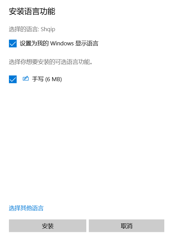 win10应用商店英文、中文怎么切换