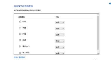 教你win10系统任务栏右下角图标重叠解决方法
