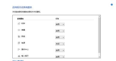 教你win10系统任务栏右下角图标重叠解决方法