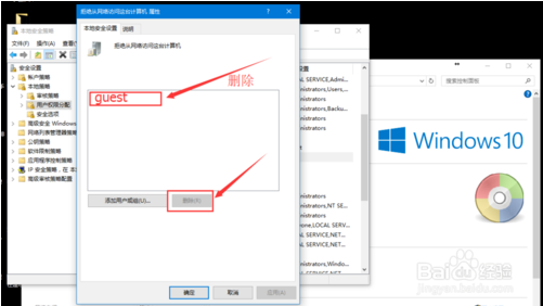 win10打印机设置“本地安全策略”的方法