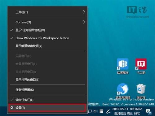 Win10任务栏通知区域图标异常怎么办？