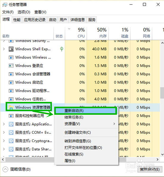 win10退出游戏后任务栏图标错位怎么办?