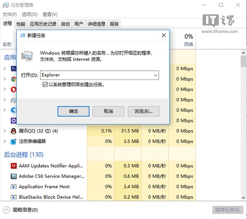 Win10任务栏通知区域图标异常怎么办？
