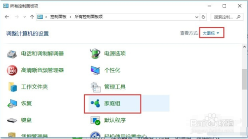 win10和win7共享打印机的方法