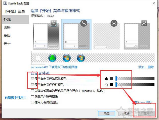 Win10系统任务栏怎么变透明？Win10任务栏全透明设置方法