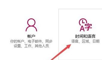 win10应用商店中文设置方法