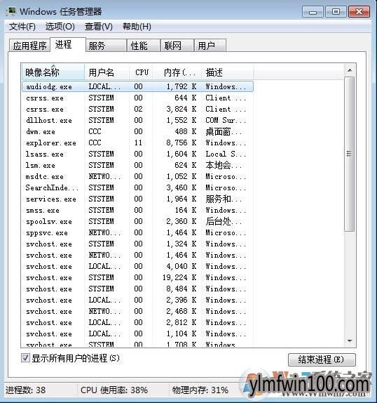 win10底部任务栏卡死无响应解决