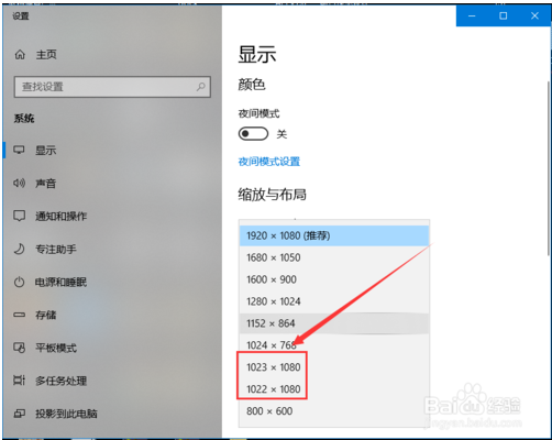 win10新建自定义屏幕分辨率设置教程