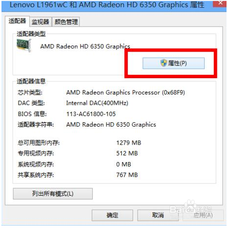 Win10分辨率无法调节图文教程