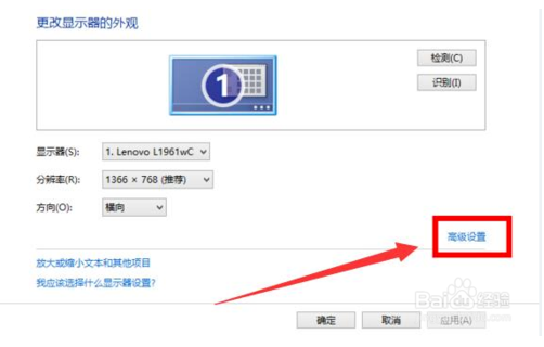 Win10分辨率无法调节图文教程