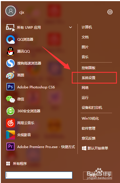 两种方法告诉你：win10如何设置屏幕分辨率