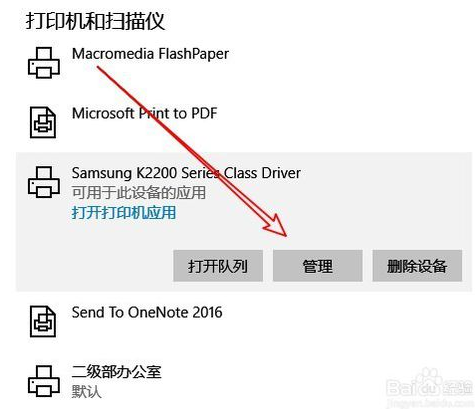 win0打印机打印测试页的方法