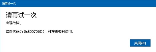win10防火墙关闭应用商店不能下载软件的解方法