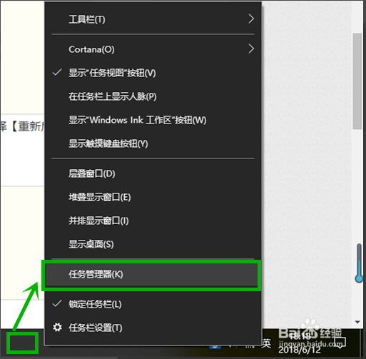 win10退出游戏后任务栏图标错位怎么办?