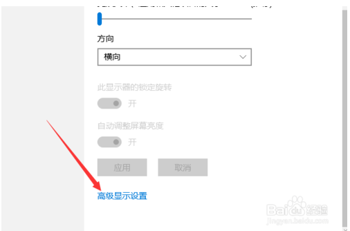 教你win10如何调整分辨率大小？