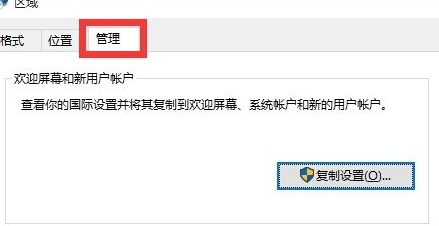 win10应用商店中文设置方法5.jpg