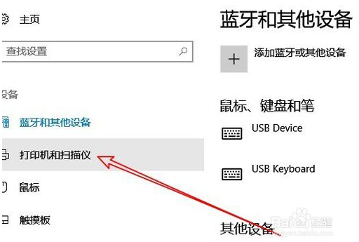 win0打印机打印测试页的方法