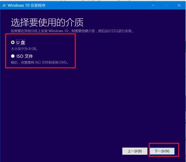 纯净版win10哪里下载_win10官网下载5.jpg