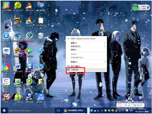 Win10系统如何调整屏幕分辨率？