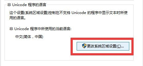 win10应用商店中文设置方法6.jpg