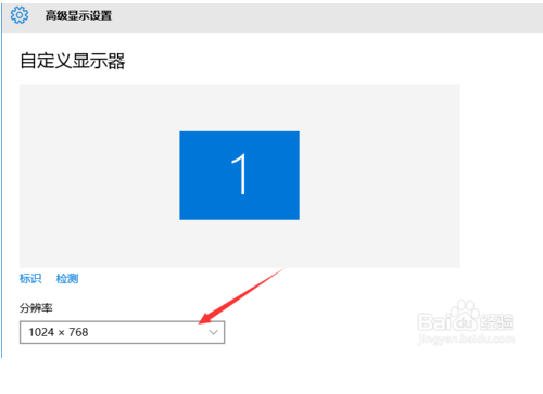教你win10如何调整分辨率大小？
