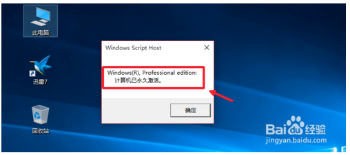 Win10序列号激活码 - win10专业版